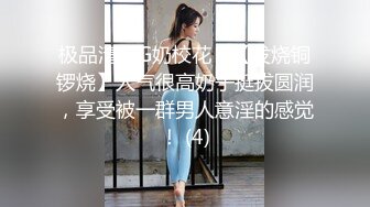 极品清纯G奶校花，【发烧铜锣烧】人气很高奶子挺拔圆润，享受被一群男人意淫的感觉！ (4)