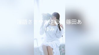 淫語ささやき逆痴漢 篠田あゆみ