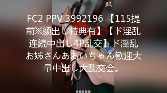 FC2 PPV 3992196 【115提前※颜出し特典有】【ド淫乱连続中出し4P乱交】ド淫乱お姊さんあおいちゃん歓迎大量中出し大乱交会。