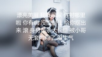 漂亮美眉 我要尿尿 你射哪里啦 你有病 没控制住 给你抠出来 滾 身材苗条大长腿 被小哥无套内射了 很生气