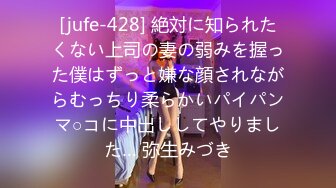 [jufe-428] 絶対に知られたくない上司の妻の弱みを握った僕はずっと嫌な顔されながらむっちり柔らかいパイパンマ○コに中出ししてやりました… 弥生みづき