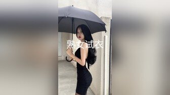 熟女试衣