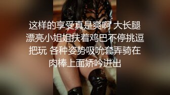 双飞名场面！清纯甜美00后美少女！幸福小哥狂干两妹子，骑乘位站立抽插，看的观众很羡慕