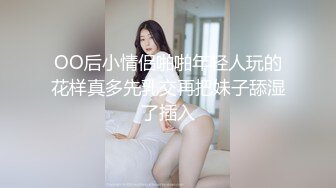 OO后小情侣啪啪年轻人玩的花样真多先乳交再把妹子舔湿了插入