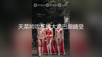 天菜帅攻狂操大鸡巴眼睛受