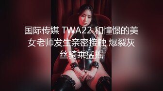 最新流出FC2-PPV系列高质量约炮绝世容颜妙龄美少女酒店援交 全身上下嫩嫩的白虎粉笔疯狂输出撸点很高