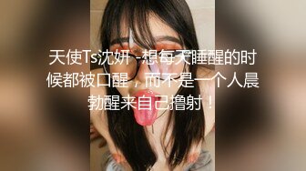 【素馨】学生妹在家无聊，脱光自慰，少女坚挺的乳房，粉红的逼逼还没经过几次性爱的洗礼，让人看了秒硬起 (5)