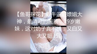 淫妻 一样长是吗 差一大节呢 等一下加微信 一手撸一根 看着单男疯狂猛怼 绿帽只能在旁边蹭蹭老婆的骚臭脚 最后一起射老婆一肚皮