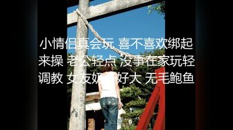 小情侣真会玩 喜不喜欢绑起来操 老公轻点 没事在家玩轻调教 女友奶子好大 无毛鲍鱼