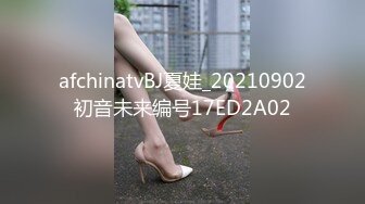 afchinatvBJ夏娃_20210902初音未来编号17ED2A02