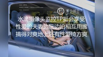 水滴摄像头监控TP挺会享受性爱的夫妻边玩边拍相互用嘴搞得对爽地上还有性爱椅方爽