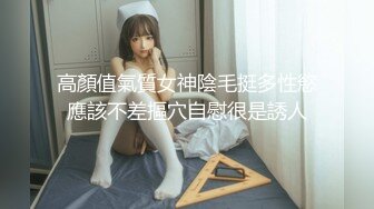 高顏值氣質女神陰毛挺多性慾應該不差摳穴自慰很是誘人