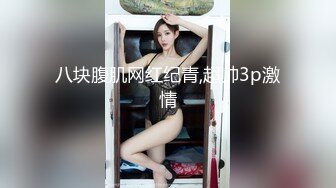 经典探花佳作【杨小弟全国探花8】肤白貌美，极品小萝莉，美乳好漂亮，乖巧听话任劳任怨