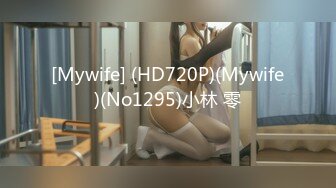 [Mywife] (HD720P)(Mywife)(No1295)小林 零