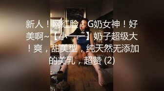 新人！网红脸！G奶女神！好美啊~【小一一】奶子超级大！爽，甜美型，纯天然无添加的美乳，超赞 (2)