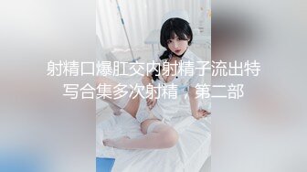 射精口爆肛交内射精子流出特写合集多次射精，第二部