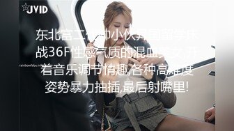 东北富二代帅小伙异国留学床战36F性感气质的混血美女,开着音乐调节情趣,各种高难度姿势暴力抽插,最后射嘴里!