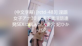 (中文字幕) [rctd-483] 淫語女子アナ30 欲求不満淫語連発SEXに飢えた人妻穴 妃ひかりSP