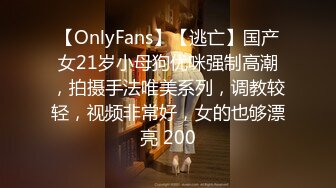 【OnlyFans】【逃亡】国产女21岁小母狗优咪强制高潮，拍摄手法唯美系列，调教较轻，视频非常好，女的也够漂亮 200