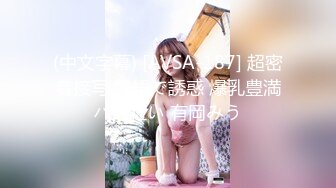 (中文字幕) [AVSA-187] 超密着接写 淫語で誘惑 爆乳豊満ハメ狂い 有岡みう