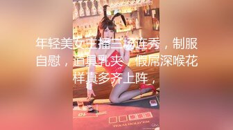 【瘦子探花梦幻馆】泡良新作，小少妇还略微有些羞涩，扒光抠逼，主动女上位求深入，香艳刺激娇喘不断