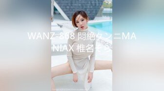 WANZ-868 悶絶クンニMANIAX 椎名そら