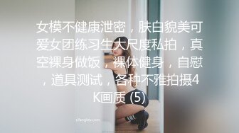 双马尾纯情小可爱奶油肌肤纯欲系美少女〖蔡小熊〗表面乖巧的萌妹子背地里是个小骚货 大长腿少女清纯与风骚并存 (5)